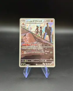 Team Rocket's Dugtrio 206/193 AR | Japanese Pokemon Mega Dreams | NM Holo - Image 1