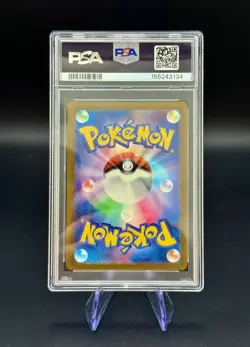 Canari 248/193 SAR | Japanese Pokemon M2a: Mega Dreams | PSA 10 Holo - Image 2