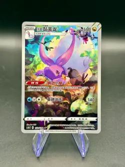 Hisuian Goodra 132/128 AR | Chinese Pokemon Brave Stars CS5BC | NM Holo - Image 1