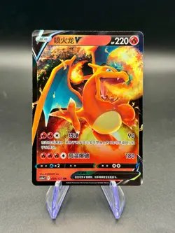 Charizard V 004/127 RR | Chinese Pokemon Charming Stars CS5AC | NM Holo - Image 1