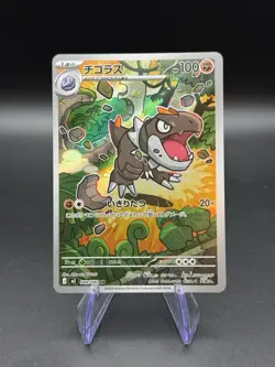Tyrunt 089/080 AR | Japanese Pokemon M3: Nihil Zero | NM Holo - Image 1