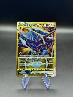 Origine Forme Dialga Vstar 174/128 UR | Chinese Pokemon CS5bC | NM Holo - Image 1