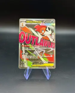 Mega Scrafty ex 231/193 MAR | Japanese Pokemon Mega Dreams | NM Holo - Image 1