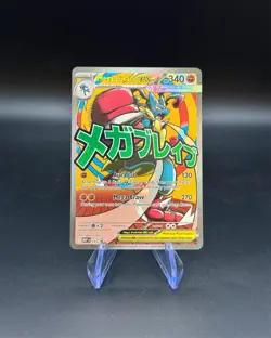 Mega Lucario ex #33 Promo | Pokemon Mega Evolution Promo | NM Holo - Image 1