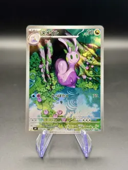 Sliggoo 093/083 AR | Japanese Pokemon M4: Ninja Spinner Holo | NM Holo - Image 1