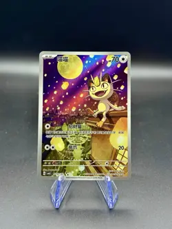 Meowth 0207/07 AR | Chinese Pokemon Gem Pack Vol.3 | NM Holo - Image 1