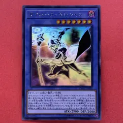 NM Cyberse Magician CYHO-JP026 Holographic Ghost Rare YuGiOh teka - Image 1
