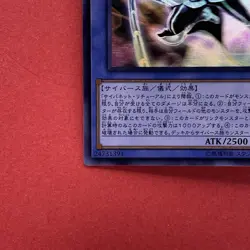 NM Cyberse Magician CYHO-JP026 Holographic Ghost Rare YuGiOh teka - Image 4