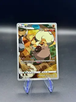 Rockruff 128/125 CHR | Chinese Pokemon CS3AC | NM Holo - Image 1