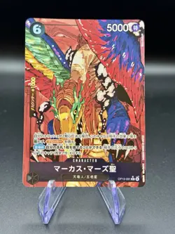 St. Marcus Mars OP13-091 Alt Art | Japanese One Piece Carrying on His Will | NM - Image 1