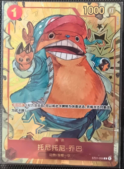 Chinese-Tony Tony Chopper ST01-006 Exclusive 1st Anniversary One Piece Card Game - Image 1