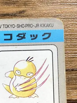 Pokemon Carddass Card Psyduck File No.54 Bandai Pocket Monsters 1997 Japan - Image 3