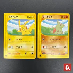 [No Import Duty (US)] Pikachu 004/P Larvitar ANA All Nippin Airways Pokemon Card - Image 1