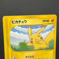[No Import Duty (US)] Pikachu 004/P Larvitar ANA All Nippin Airways Pokemon Card - Image 3