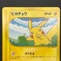[No Import Duty (US)] Pikachu 004/P Larvitar ANA All Nippin Airways Pokemon Card - Image 4