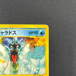 [No Import Duty (US)] Gyarados 027/088 Mysterious Mountains Pokemon Card - Image 3