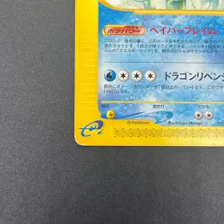 [No Import Duty (US)] Gyarados 027/088 Mysterious Mountains Pokemon Card - Image 4