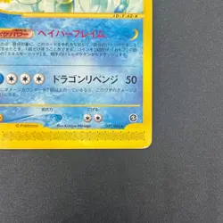 [No Import Duty (US)] Gyarados 027/088 Mysterious Mountains Pokemon Card - Image 5