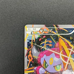 [No Import Duty (US)] Hoopa 155/XY-P Movie Limited Promo Holo Pokemon Card - Image 2
