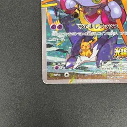 [No Import Duty (US)] Hoopa 155/XY-P Movie Limited Promo Holo Pokemon Card - Image 4