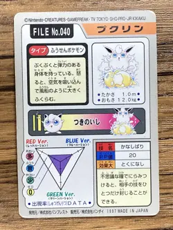 Pokemon Carddass Card Wigglytuff File No.40 Bandai Pocket Monsters 1997 Japan - Image 2
