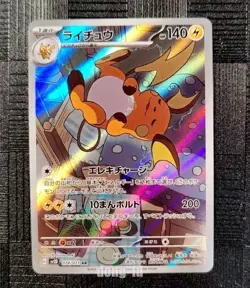 Japanese Pokemon Card TCG Raichu 074/071 SV2D Clay Burst NM - Image 1