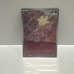 Milcery AR 110/102 Pokemon Card Japanese sv7 Stellar Miracle Art Rare TCG - Image 1