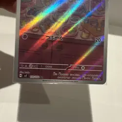 Milcery AR 110/102 Pokemon Card Japanese sv7 Stellar Miracle Art Rare TCG - Image 3