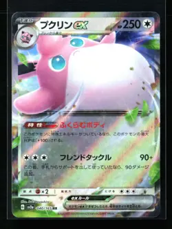 Wigglytuff ex Holo Double Rare SV2a: Pokemon Card 151 040/165 NM - Image 1