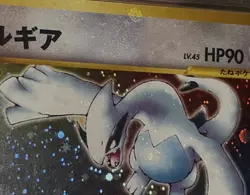 Pokemon Lugia Holo #249 Neo 1999 Japanese PSA 8 Holobleed Bleed Obstruction 🇯🇵 - Image 2