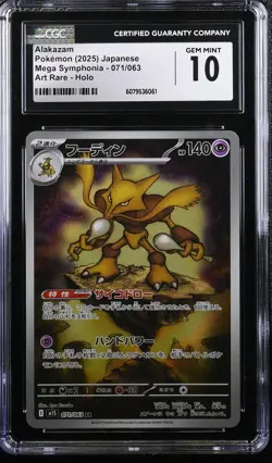 Pokemon TCG Alakazam Mega Symphonia 071/063 Holo Art Rare CGC 10 - Image 1