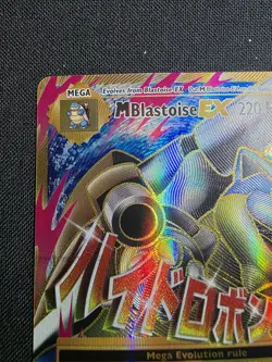 M Blastoise EX (Full Art) 102/108 Pokemon XY Evolutions 2016 NM Pokemon TCG - Image 3