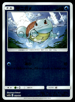 Squirtle 029/173 SM12A Tag Team All Stars Reverse Holo Pokemon Japanese LP-2 - Image 1