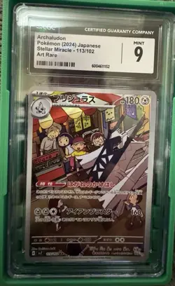 2024 Pokemon CGC 9.0 Mint Archaludon Art Rare Japanese Stellar Miracle #113/102 - Image 1