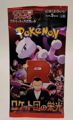 NEW Pokemon Card Game Glory of Team Rocket Booster Pack (Japanese) - 5 Cards X2 - Image 1