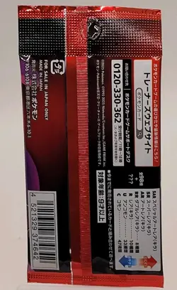 NEW Pokemon Card Game Glory of Team Rocket Booster Pack (Japanese) - 5 Cards X2 - Image 2