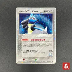 [No Import Duty (US)] Aura's Lucario EX 006/012 Side Deck Japanese Pokemon Card - Image 1