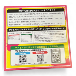 Weiss Schwarz Zombie Land Saga Revenge Booster Pack Box Bushiroad - Image 3