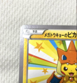 Pokemon Card Japanese NM Mega Tokyo Pikachu Charizard Poncho 098/XY-P Rare JAPAN - Image 3