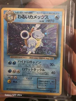 Pokemon TCG Dark Blastoise No.009 Japanese Team Rocket Holo Rare Vintage Card - Image 1