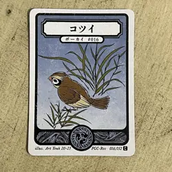 Pokai Gaku - Pidgey - Art Yeuh - 16/152 - Custom Card Fan Art - Image 1
