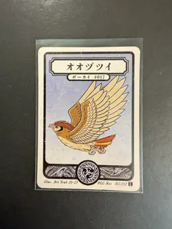 Pokai Gaku - Pidgeotto - Art Yeuh - 17/152 - Custom Pokemon Card Non Holo - Image 1