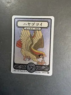Pokai Gaku - Pidgeot - Art Yeuh - 18/152 - Holo Rare - Custom Pokemon Card - Image 1