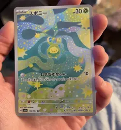 ✨ Budew 196/193 AR Mega Dream ex M2a Japanese Pokemon Card NM/M 💖 🔥 - Image 2