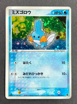 Mudkip 003/019 Constructed Starter Deck Holo Pokemon TCG Japanese Promo Card #A - Image 1