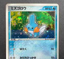Mudkip 003/019 Constructed Starter Deck Holo Pokemon TCG Japanese Promo Card #A - Image 2