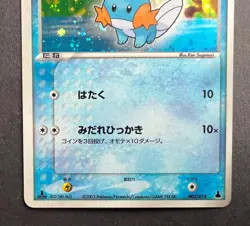 Mudkip 003/019 Constructed Starter Deck Holo Pokemon TCG Japanese Promo Card #A - Image 3