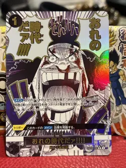 ONE PIECE Card My Era...Begins!! OP09-096 R The Best Vol.2 Japanese - Image 1