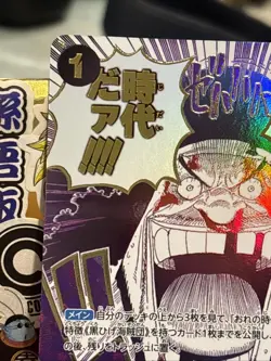 ONE PIECE Card My Era...Begins!! OP09-096 R The Best Vol.2 Japanese - Image 2