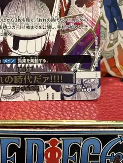 ONE PIECE Card My Era...Begins!! OP09-096 R The Best Vol.2 Japanese - Image 4